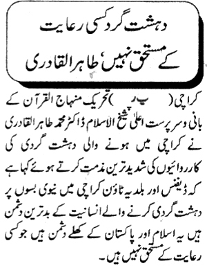 Minhaj-ul-Quran  Print Media CoverageDaily Jang Page- 3